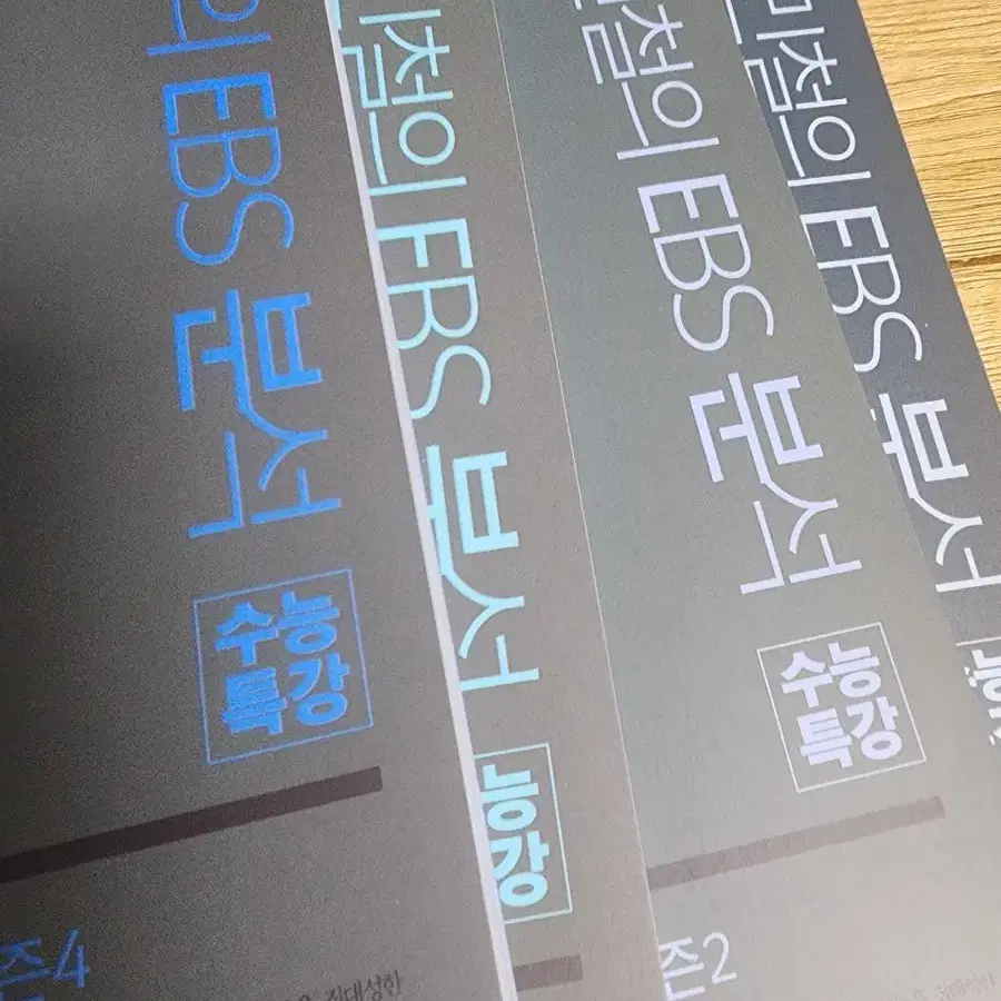 (새책 | 4권 세트 가격) 강E분 독서 시즌 1,2,3,4 강민철 교재