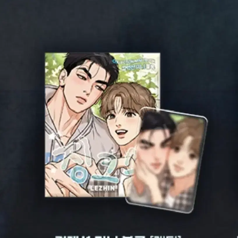징크스 팝업 컬렉션 미니블록