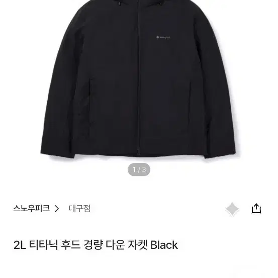 스노우피크 2L 티타닉 후드 경량 다운 자켓 블랙