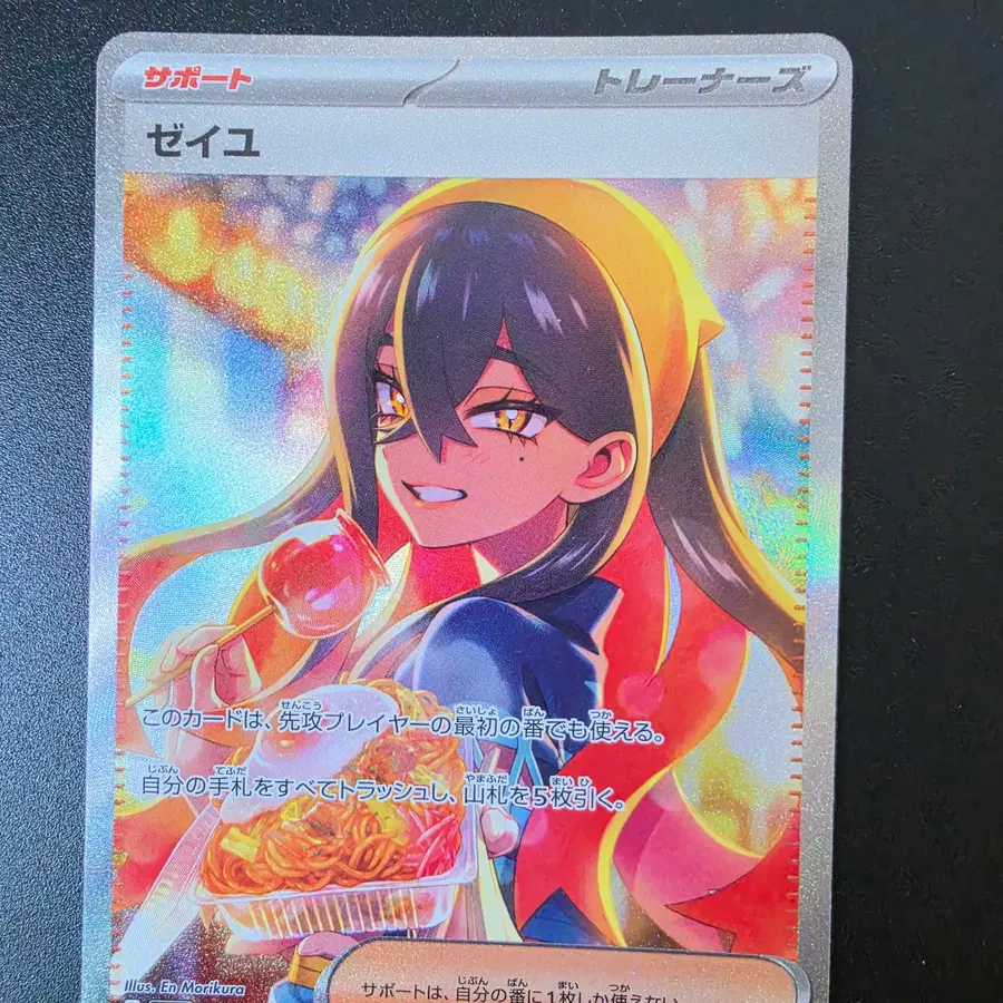 (일판) 포켓몬카드 TCG 시유 SAR 변환의 가면 130/101
