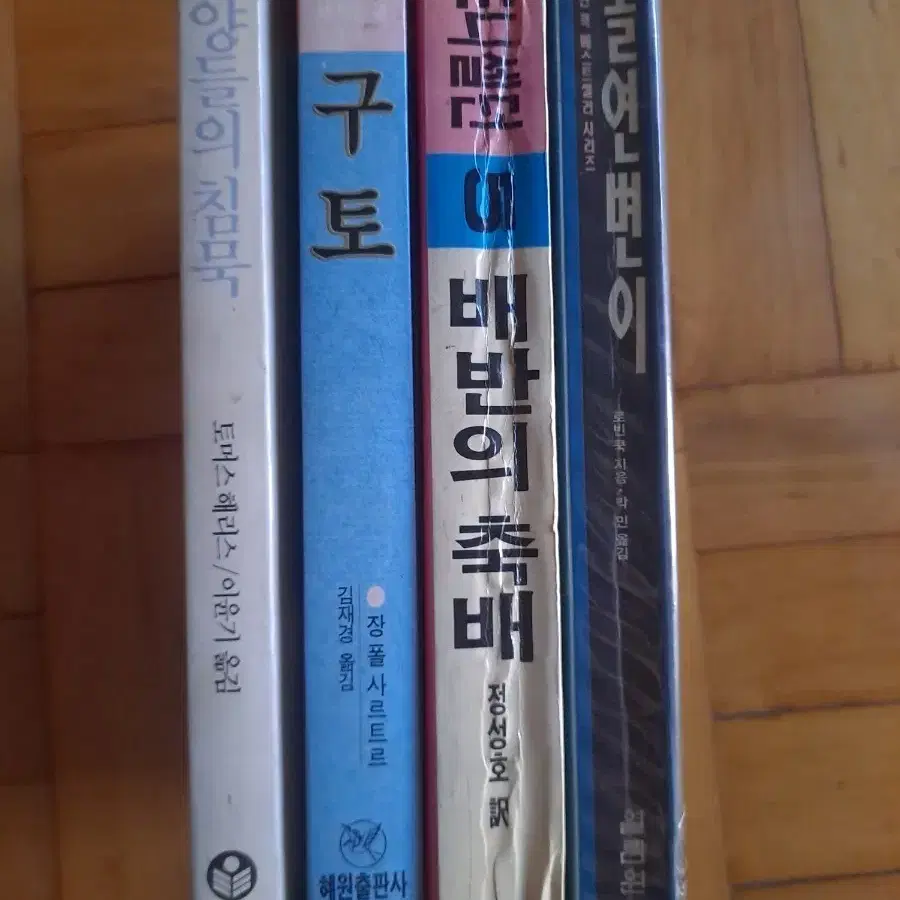 도서) 양들의침묵 구토 배반의축배 돌연변이