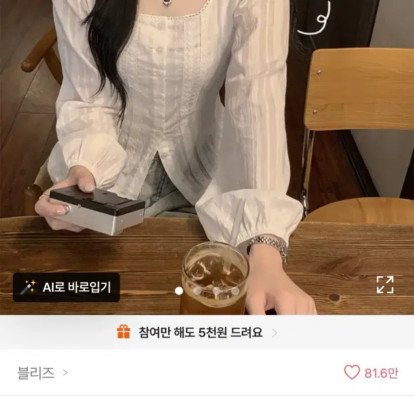 에이블리 레이스 스퀘어넥 크로셰 허리끈 스트랩 펀칭 긴팔 퍼프 블라우스
