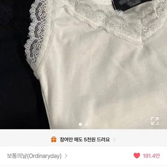 레이스 끈나시