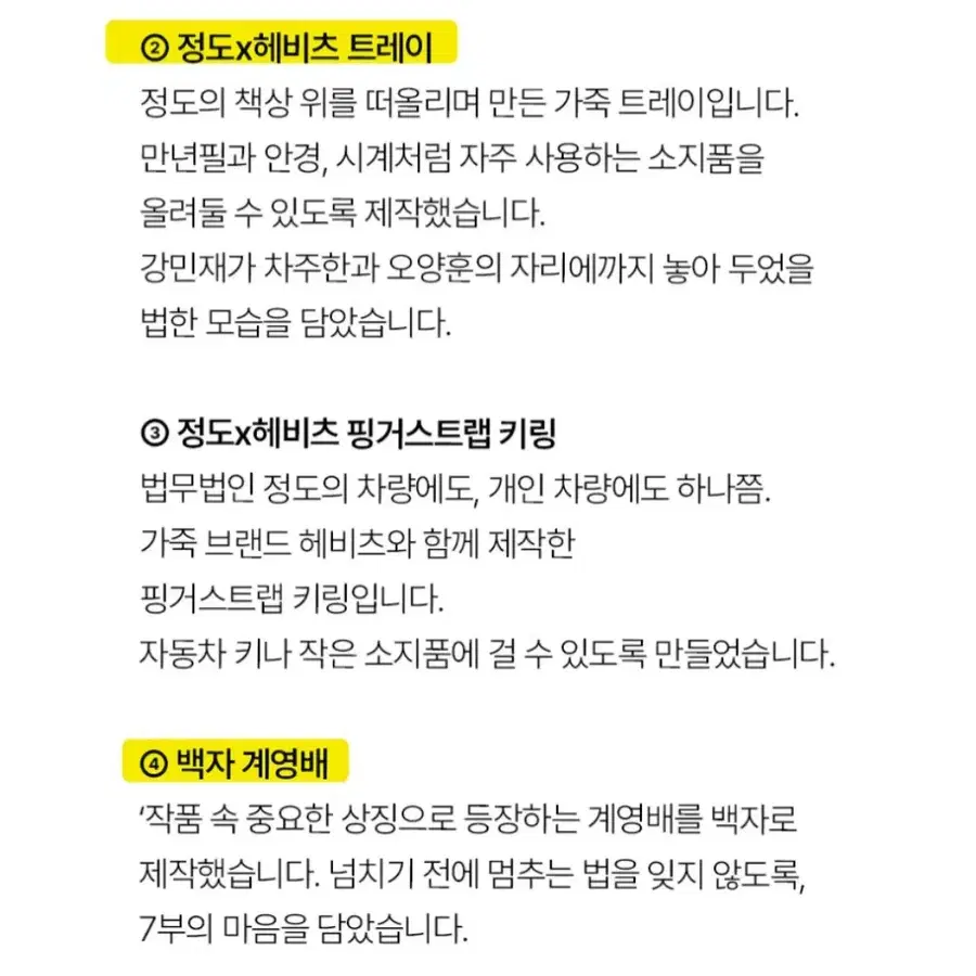 변호됨 분철 2부 양장본 단행본 강민재 세트 백자 계영배 트레이 굿즈