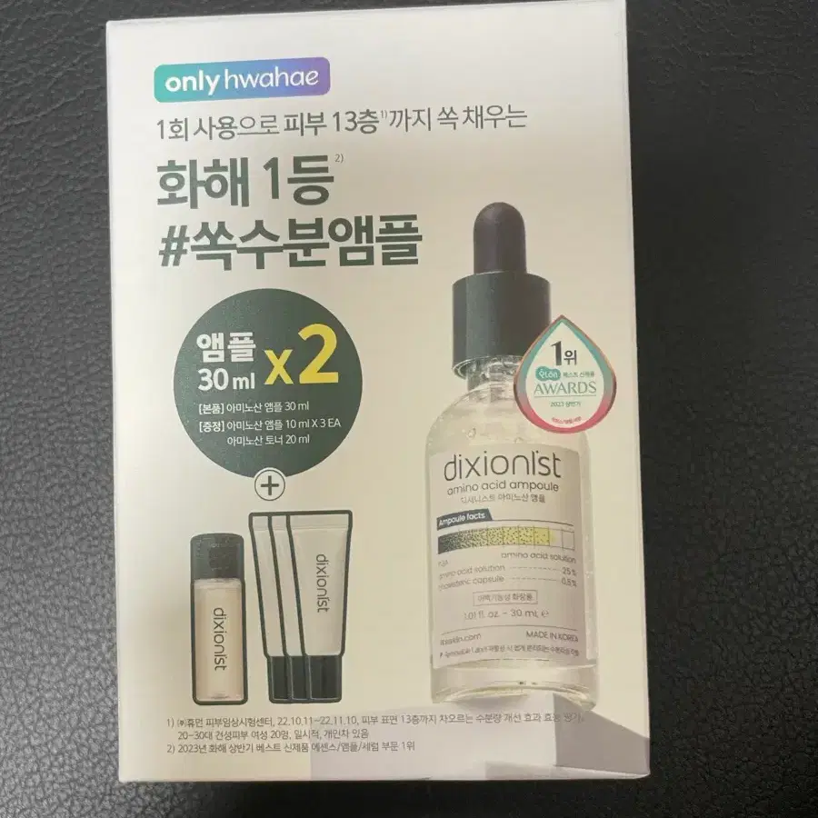 (새상품) 딕셔니스트 아미노산 앰플 30ml 기획세트 (10ml x 3 + 토너 20ml 추가증정)
