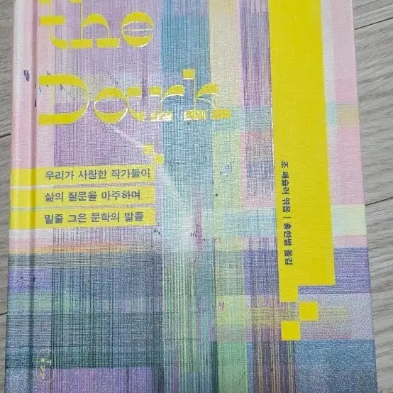 인생 문장 (조 패슬러 엮음 홍한별 옮김/ )