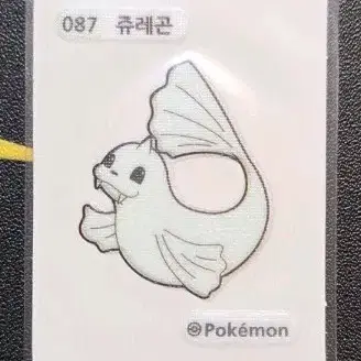 포켓몬 쥬레곤 띠부씰