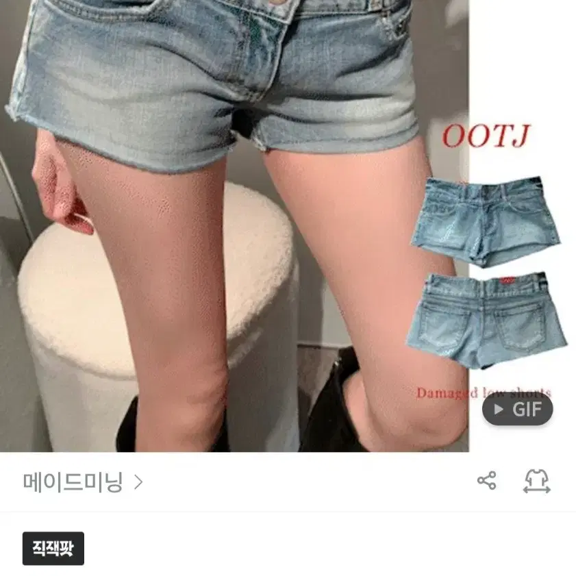 (새상품)ootj 투버튼 숏데님 팬츠M