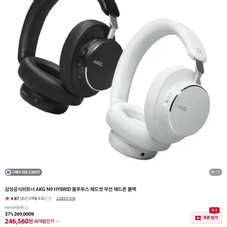 AKG n9 블루투스 헤드폰