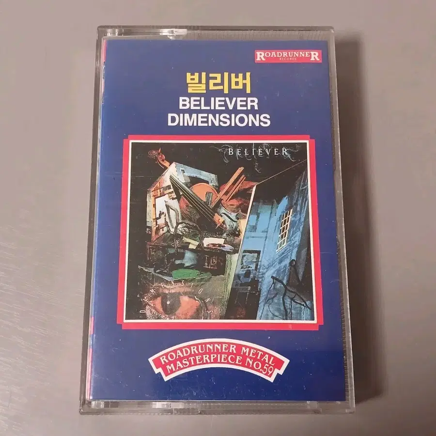 (중고 카세트) Believer 빌리버 DIMENSIONS 카세트 테이프
