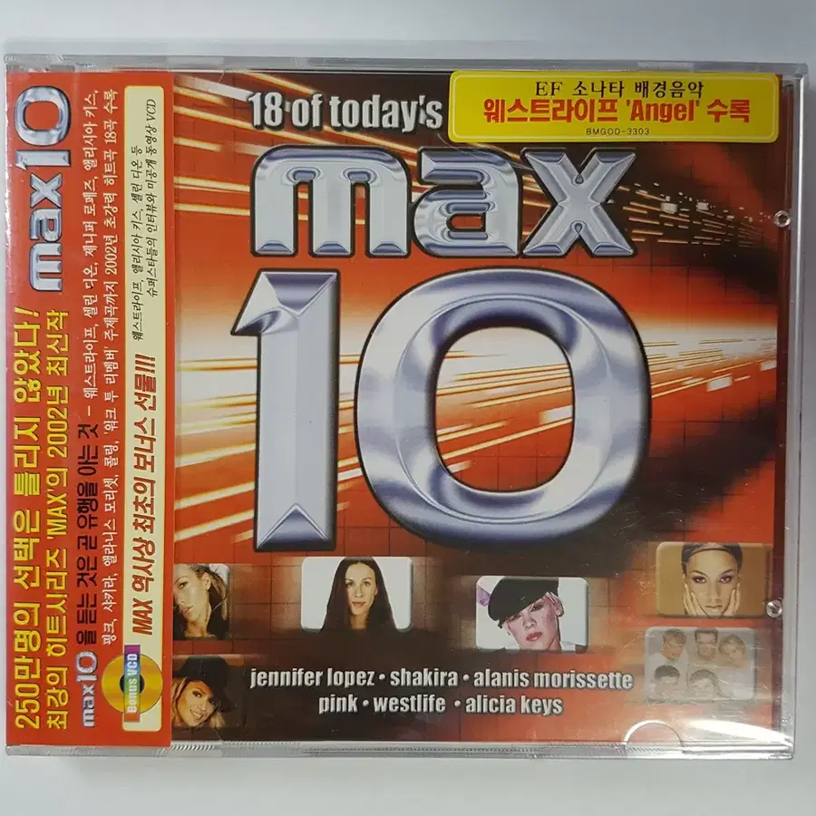 Max 10 미개봉 씨디