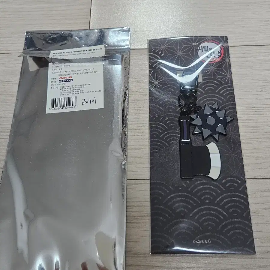 귀멸의 칼날 교메이 일륜도 키링 메가박스