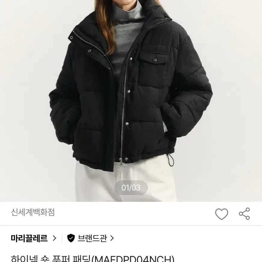 마리끌레르 하이넥 숏 푸퍼 패딩