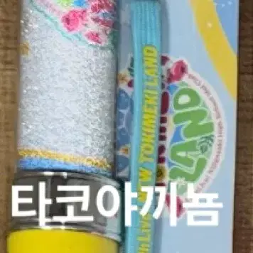 1회 사용) 러브라이브 니지가사키 니지동 펜라이트 7th 도키메키랜드