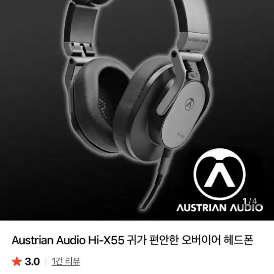 오스트리안 오디오 HI-X55 헤드폰
