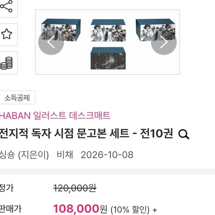 전독시 문고본 미개봉