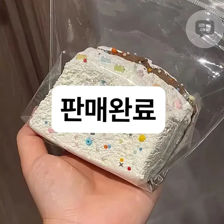판매완료) juanmi 주안미 3단 달콤 토스트 말랑이
