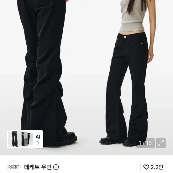 데케트 우먼 셔링 팬츠 블랙 xs구해요
