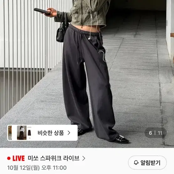 [새상품] 미쏘 커브드 밴딩 팬츠 블랙