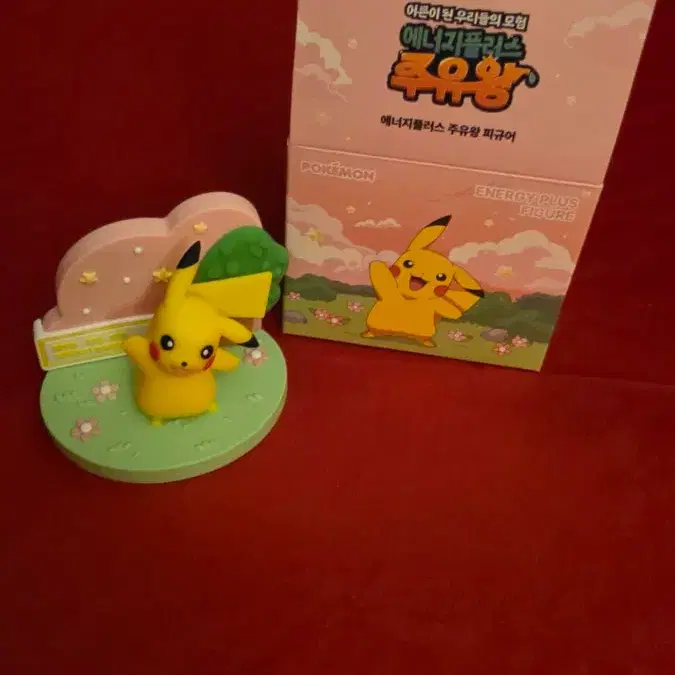 [급처]포켓몬 피카츄 피규어 에너지플러스 주유왕 특전 굿즈 POKEMON