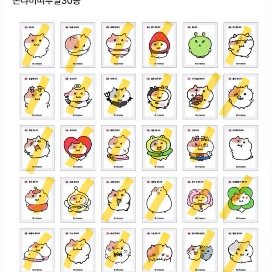쫀냐미 띠부씰 삽니다