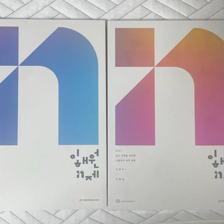이해원n제 시즌1 수학1 수학2 새상품