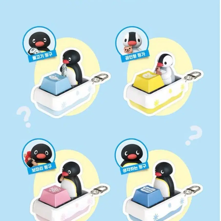 핑구 2구 키캡 키링