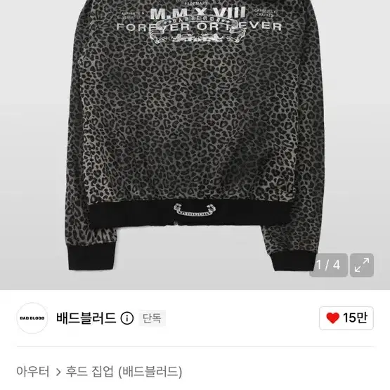 새상품) 배드블러드 바이퍼 로고 후드 집업 - 블랙레오파드