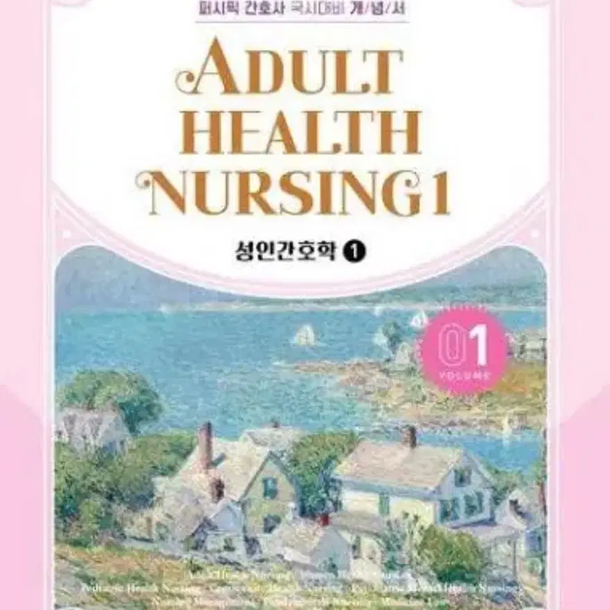퍼시픽 문제집 삽니다