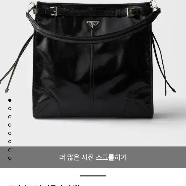 프라다 보니 가죽 백