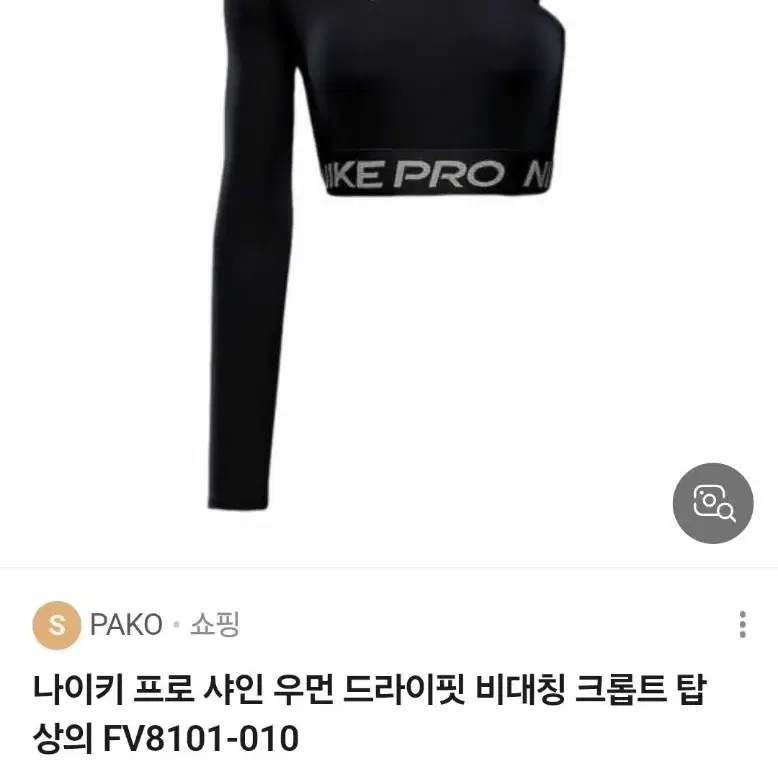 나이키 프로 우먼 드라이핏 비대칭 크롭탑 FV8101-010