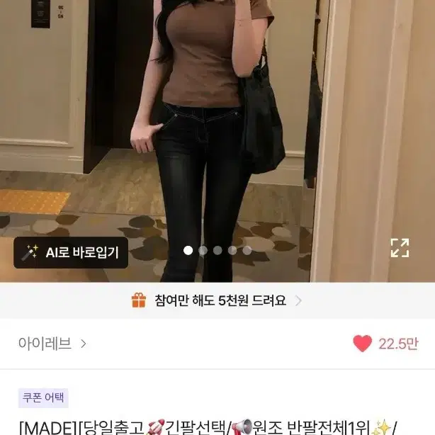 기본티 반팔 //판매 교환 교신// 화장품 에이블리