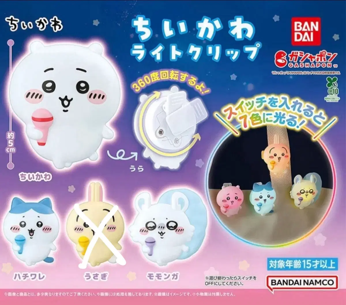 Chiikawa Light Clip Chiikawa Hachiware Momonga