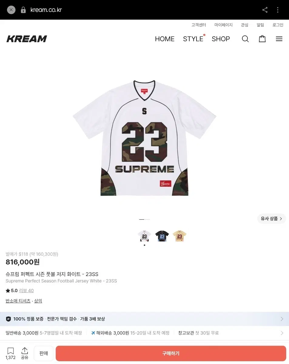 Supreme 23 Perfect Season Football Jersey L (Onf Wyatt worn)