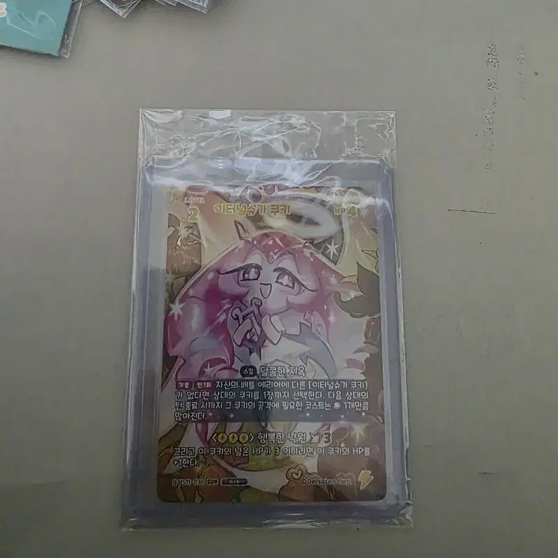 탈덕 처분 ) 쿠키런 브레이버스 이터널슈가 sur