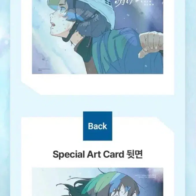 파리스 그린이 밝는 날에 스페셜 아트카드 영화