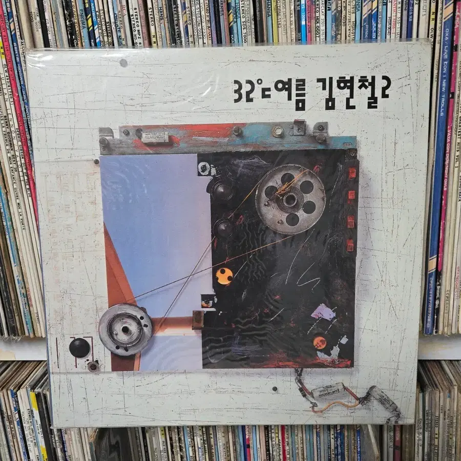 김현철 32도 여름 lp판