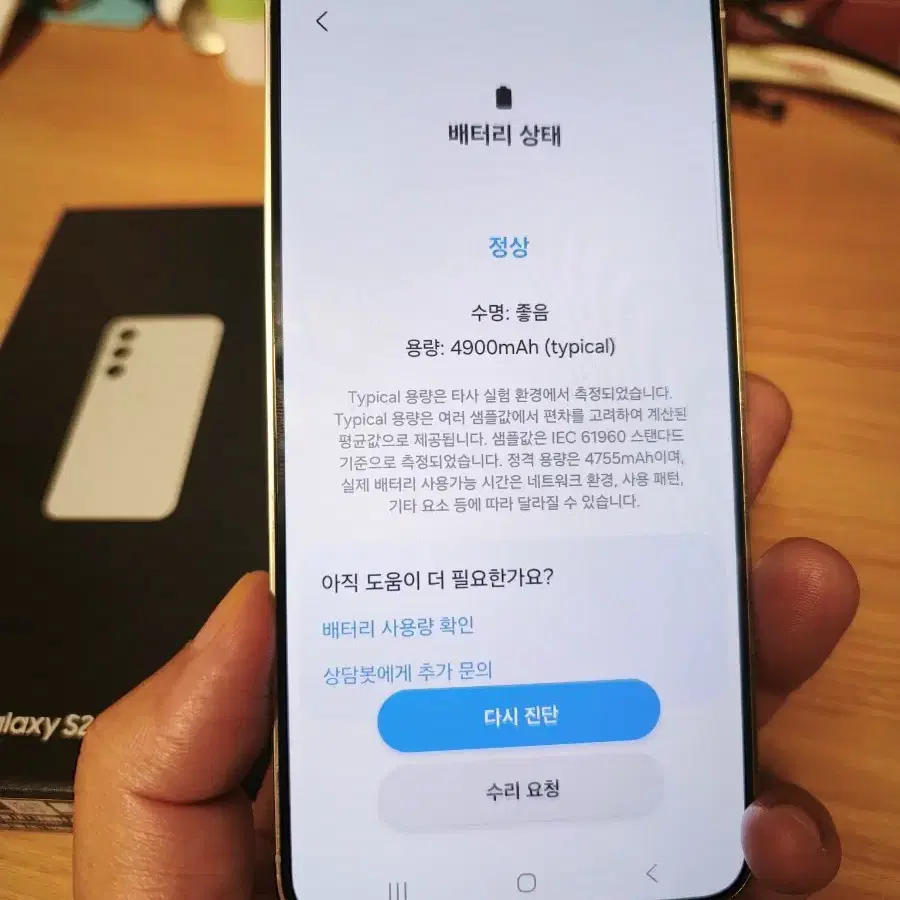갤럭시 S24 플러스 256GB