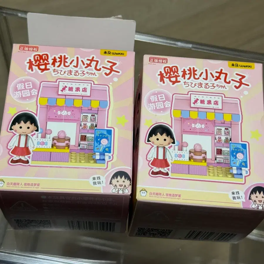 마루코는 아홉살 블럭 사탕가게&찻집 일괄