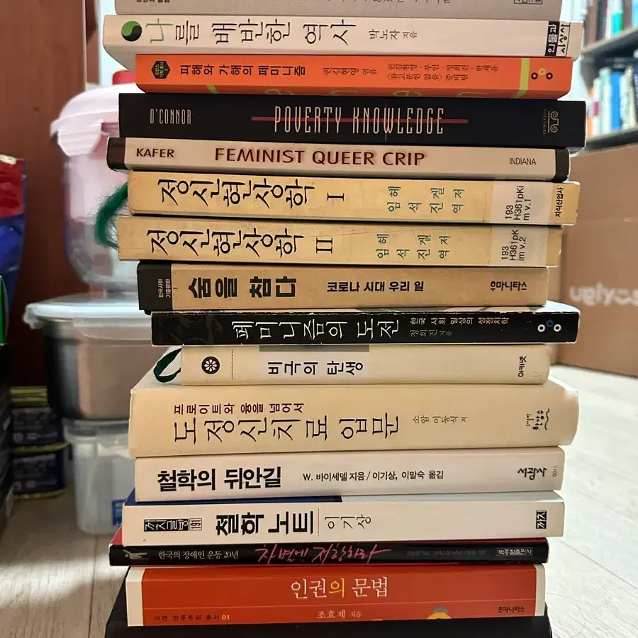 서재 정리_인문/사회/철학 책 40종 일괄 정리합니다