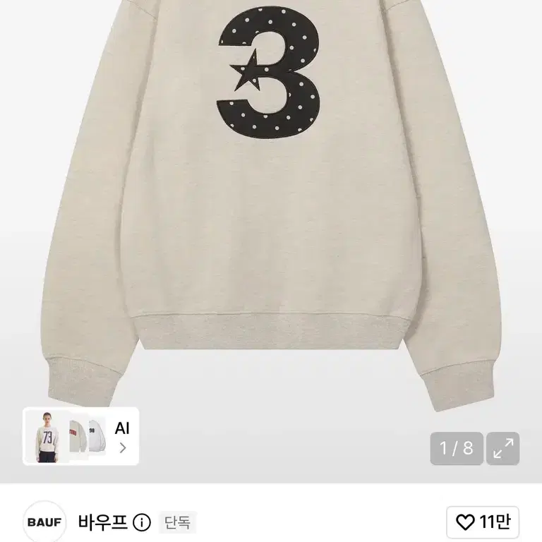 바우프 3 로고 엔젤 맨투맨 [오트밀]