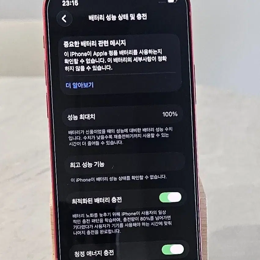 아이폰13미니 프로덕트 레드 256G 판매!(선물용)