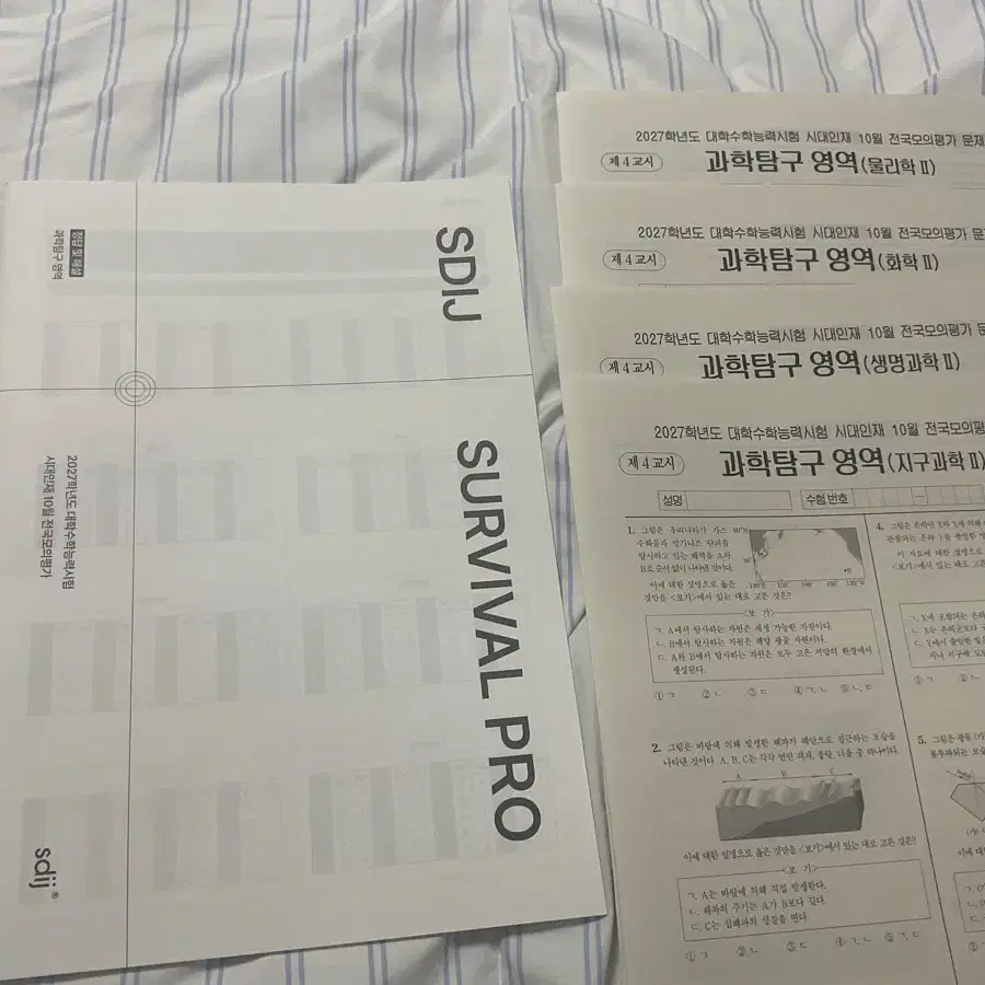 27 10월 서바이벌 프로 과탐2 물2 화2 생2 지2