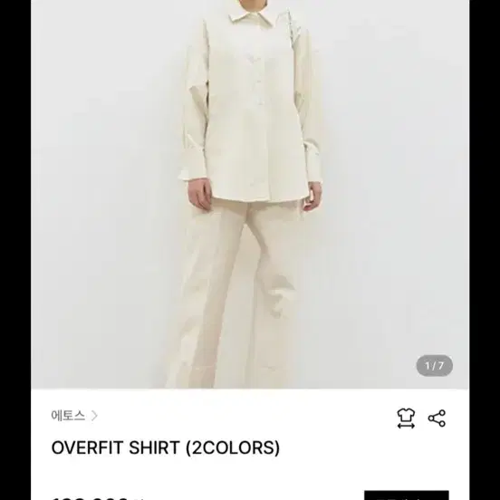 에토스 오버핏 셔츠 아이보리