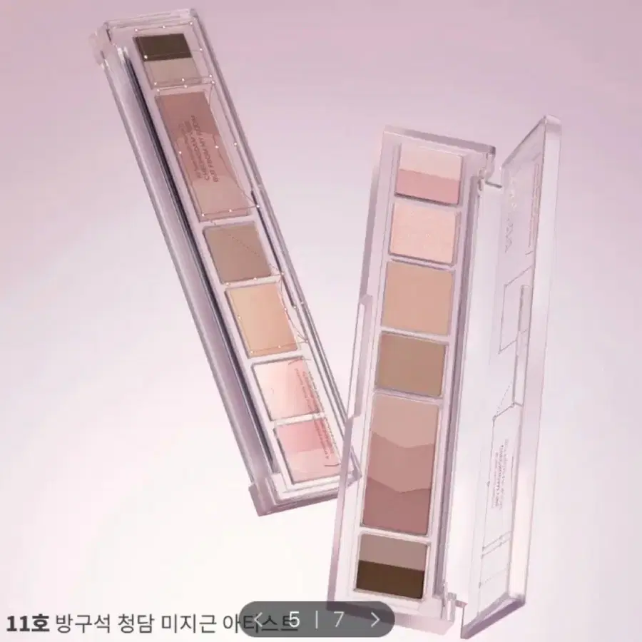 페리페라 올테이크 무드 팔레트 11 방구석 청담샵 미지근 아티스트 판매