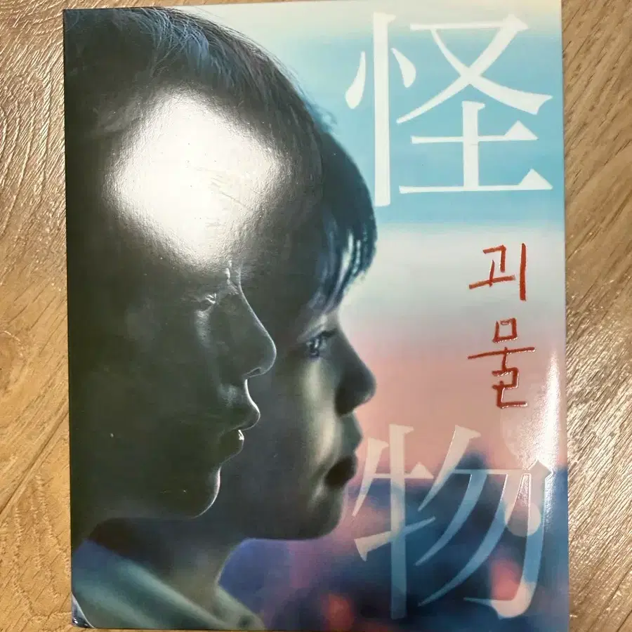 고레에다히로카즈 괴물 블루레이 한정판