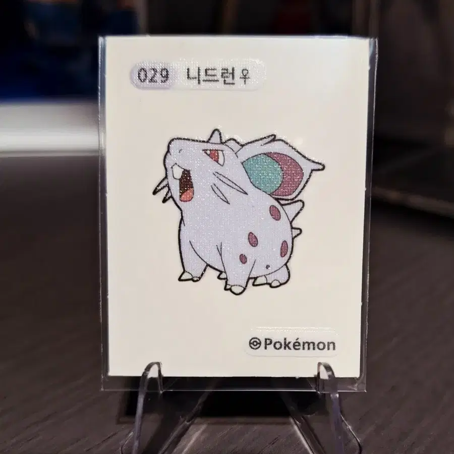 포켓몬스터 니드런 띠부씰