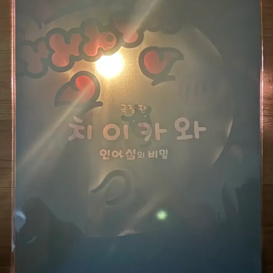 [최상품] 시사 캐릭터 포스터
