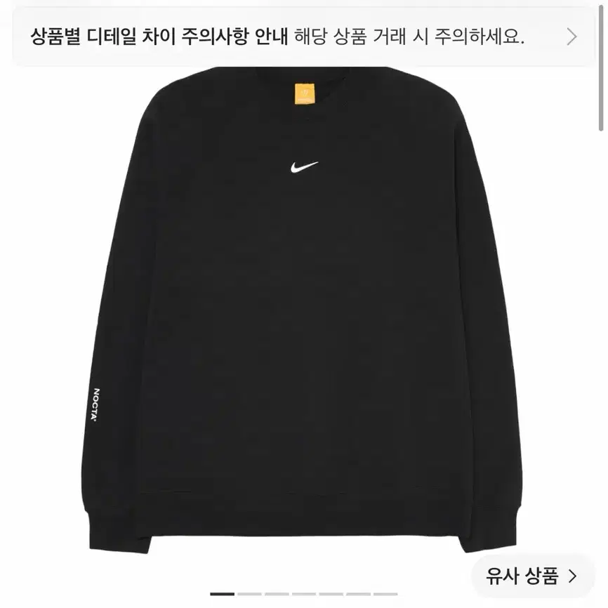 나이키 녹타 플리스 CS 크루 스웨트셔츠 블랙 화이트