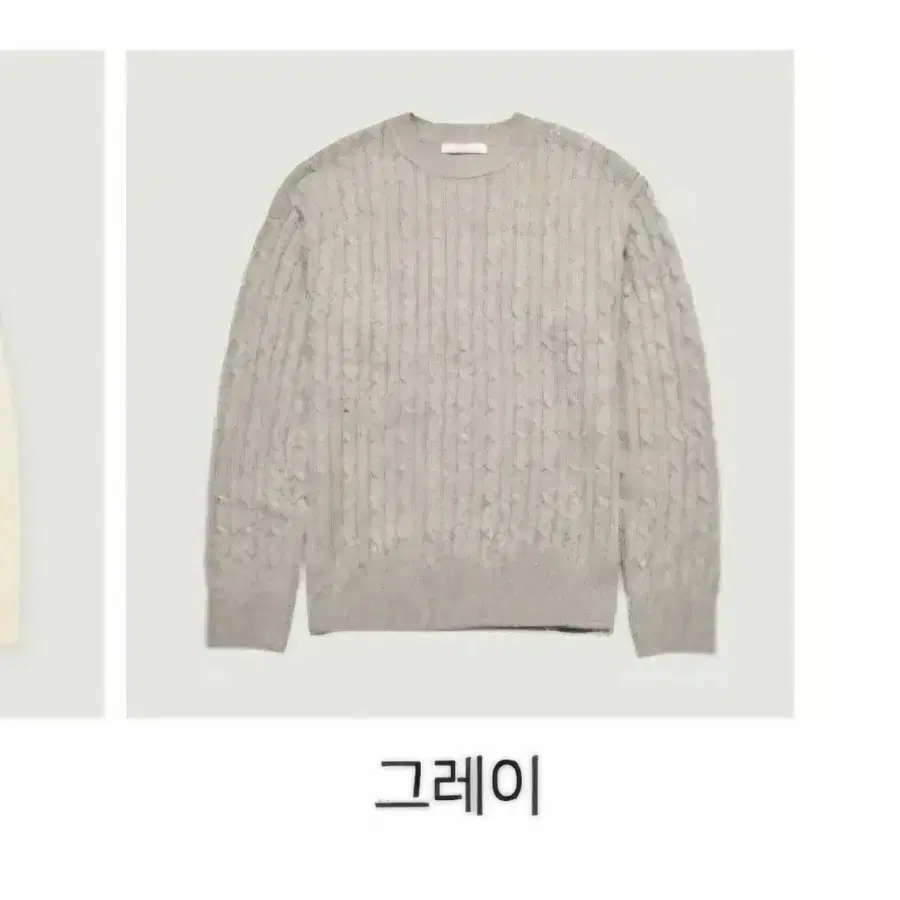 행텐 꽈베기 니트(그레이 L)
